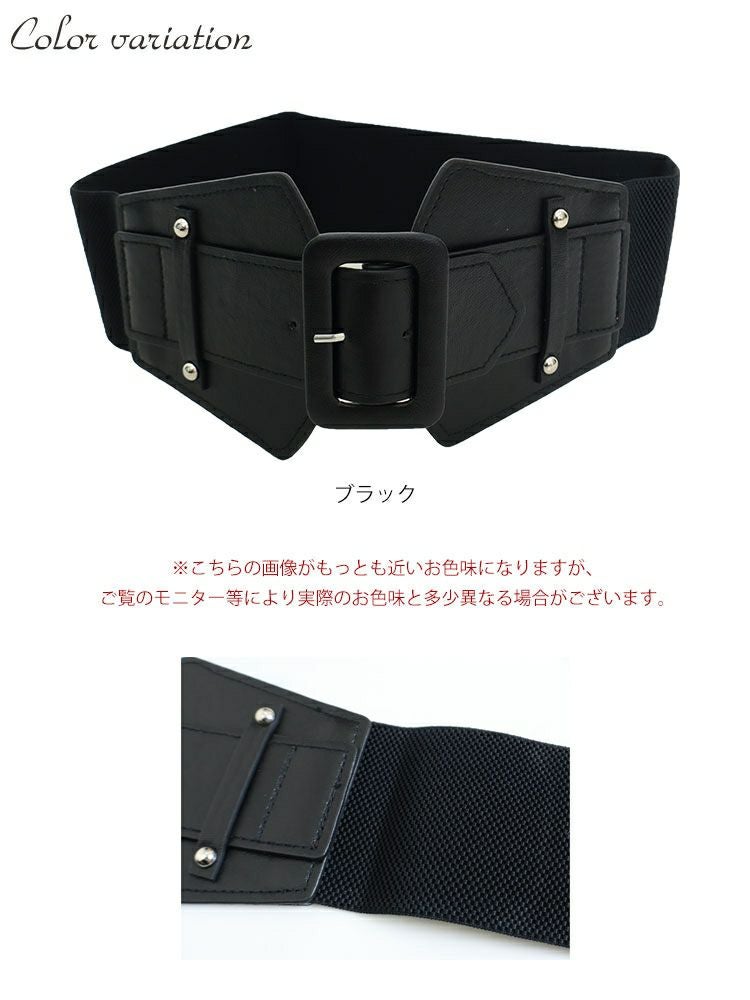 大きいサイズ レディース コルセットサッシュゴムベルト　art-130-17　【メール便可】