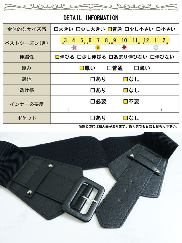 大きいサイズ レディース コルセットサッシュゴムベルト　art-130-17　【メール便可】