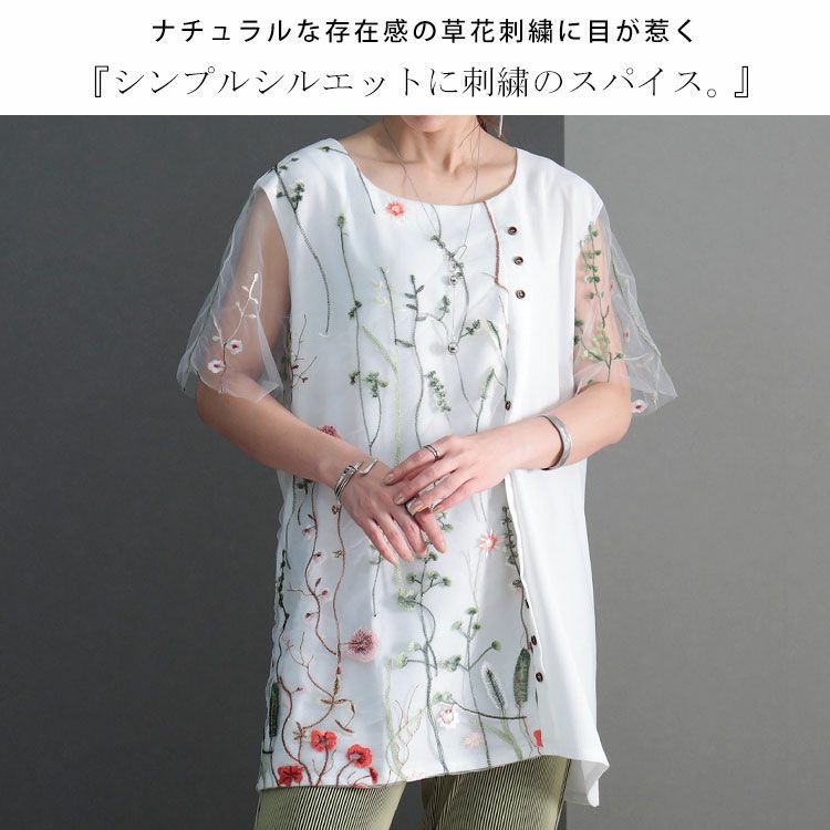 大きいサイズ レディース 花刺繍チュールレースブラウス　jp405　【ゆうパケット可】