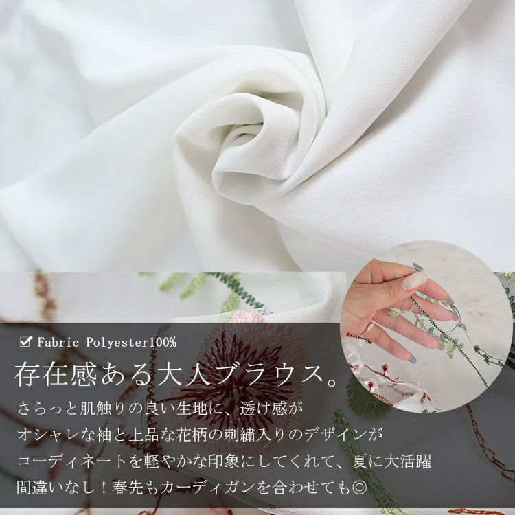 大きいサイズ レディース 花刺繍チュールレースブラウス　jp405　【ゆうパケット可】