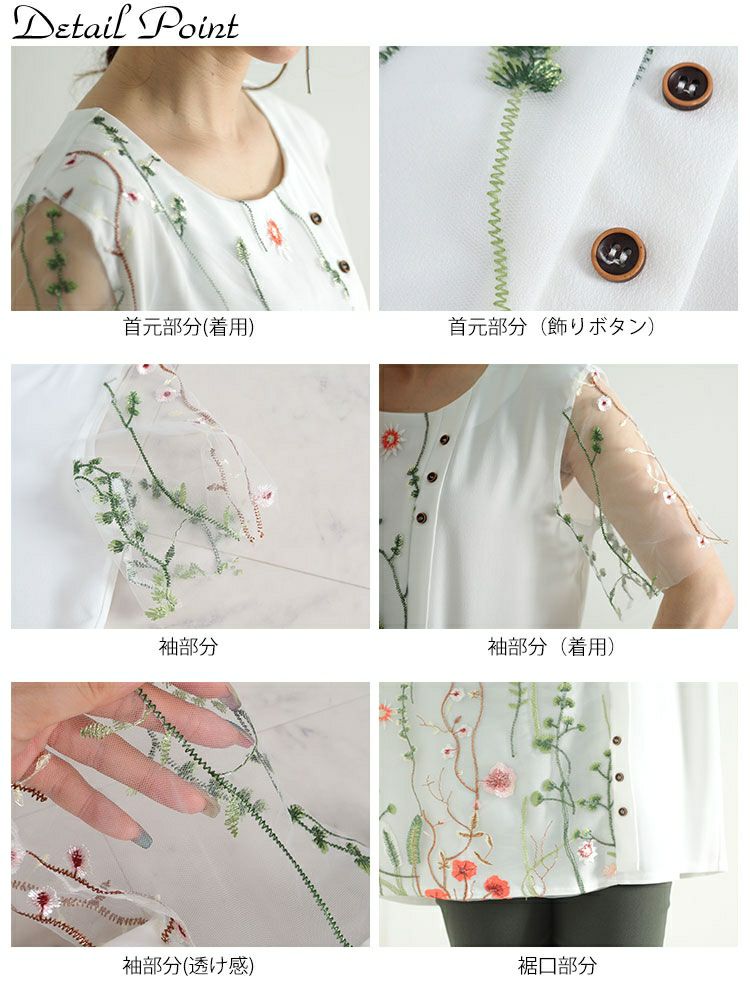 大きいサイズ レディース 花刺繍チュールレースブラウス　jp405　【ゆうパケット可】