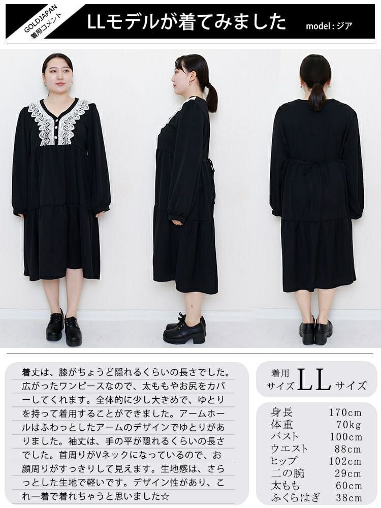 大きいサイズ レディース ホワイトレースティアードワンピース　goldy-894