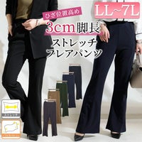 大きいサイズ レディース ひざ位置高め3cm脚長ストレッチフレアパンツ　maru-6491