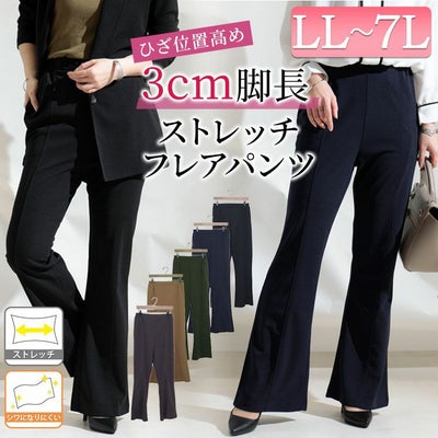 大きいサイズ レディース ひざ位置高め3cm脚長ストレッチフレアパンツ　maru-6491