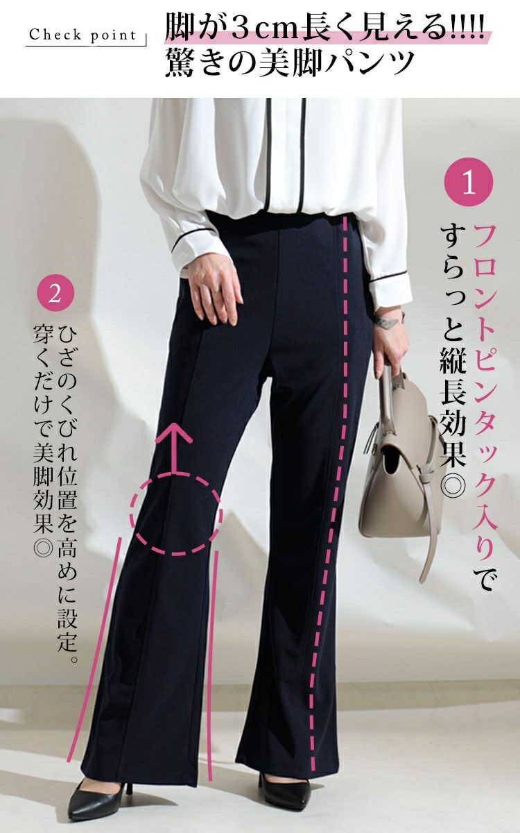 大きいサイズ レディース ひざ位置高め3cm脚長ストレッチフレアパンツ
