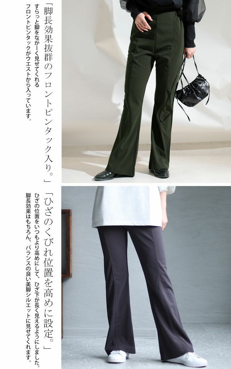 大きいサイズ レディース ひざ位置高め3cm脚長ストレッチフレアパンツ　maru-6491
