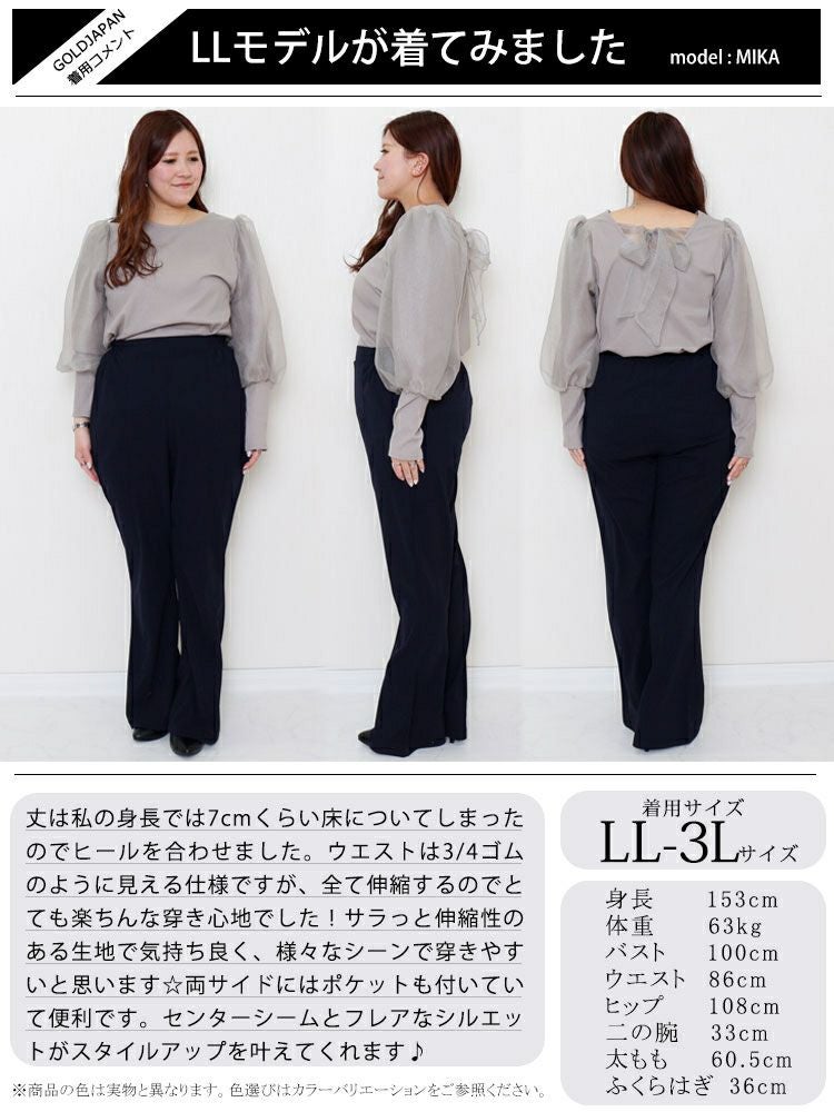 大きいサイズ レディース ひざ位置高め3cm脚長ストレッチフレアパンツ　maru-6491