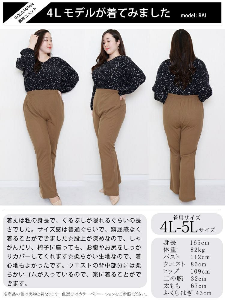 大きいサイズ レディース ひざ位置高め3cm脚長ストレッチフレアパンツ　maru-6491