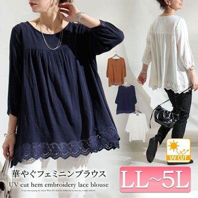 大きいサイズ レディース UVカット裾刺繍レースブラウス　mnfk-709267　【メール便可】