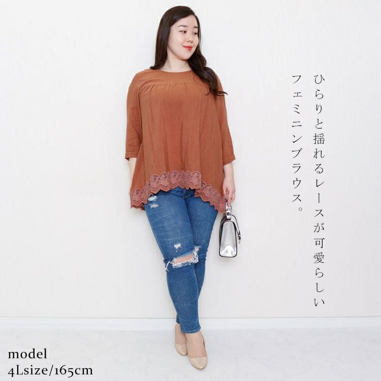 大きいサイズ レディース UVカット裾刺繍レースブラウス　mnfk-709267　【メール便可】