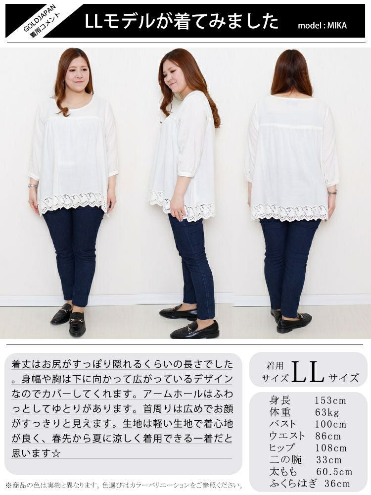 大きいサイズ レディース UVカット裾刺繍レースブラウス　mnfk-709267　【メール便可】