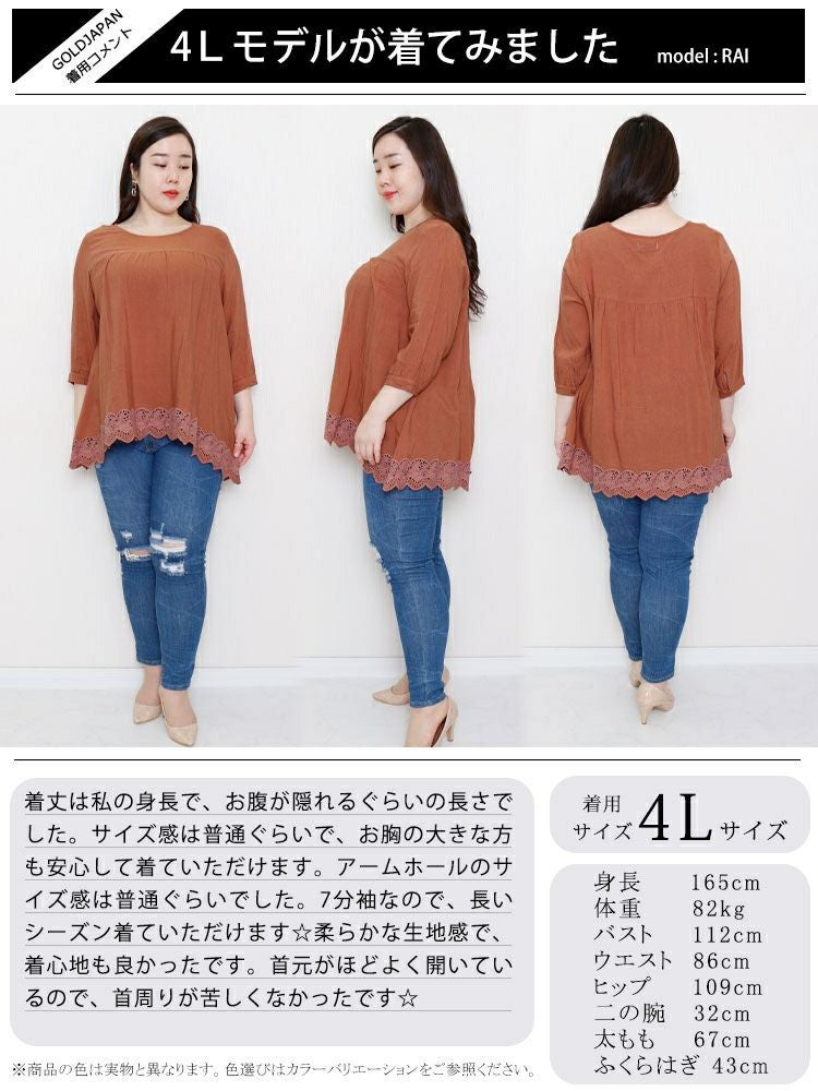 大きいサイズ レディース UVカット裾刺繍レースブラウス　mnfk-709267　【メール便可】