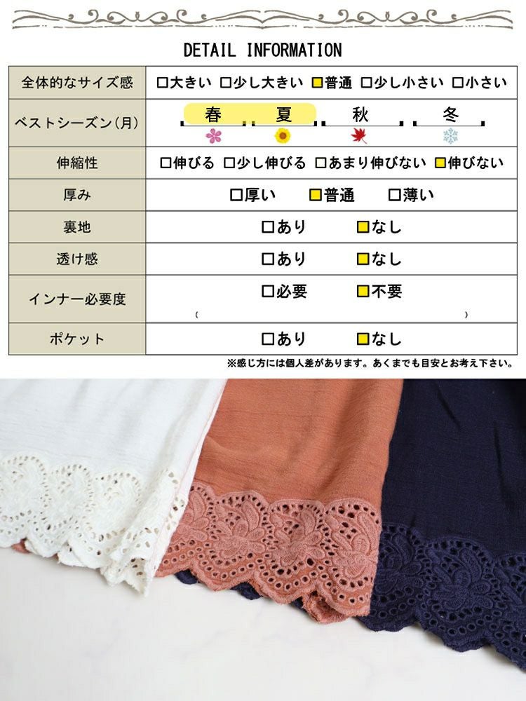 大きいサイズ レディース UVカット裾刺繍レースブラウス　mnfk-709267　【メール便可】