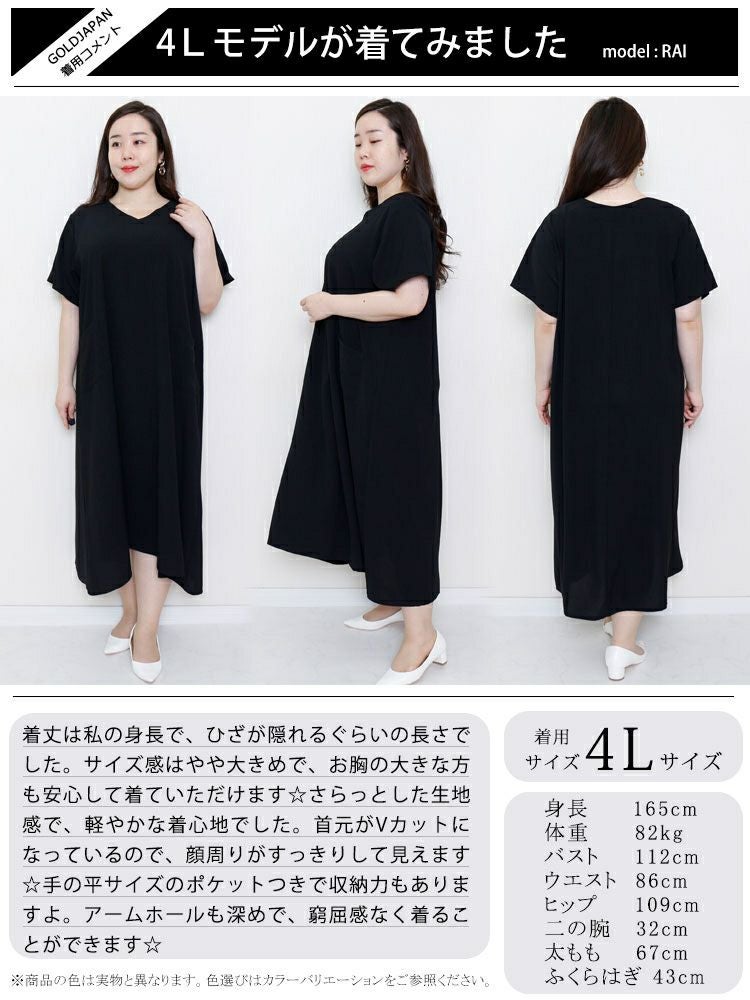 大きいサイズ レディース 麻調ツイルロングワンピース　bai-0096