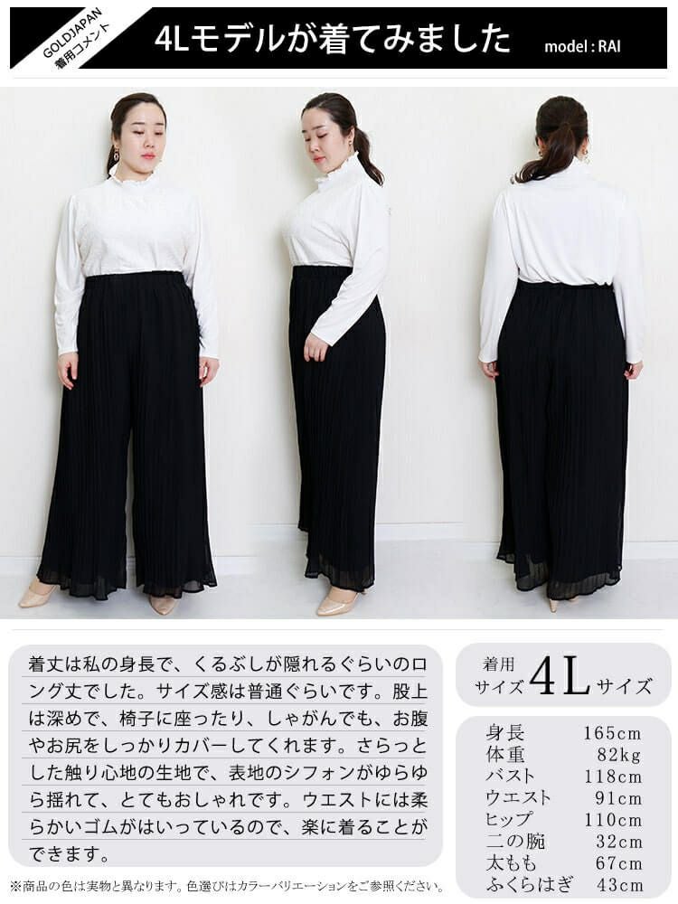 大きいサイズ レディース シースループリーツワイドパンツ　goldy-905