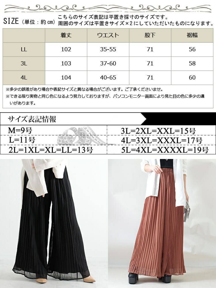 大きいサイズ レディース シースループリーツワイドパンツ　goldy-905