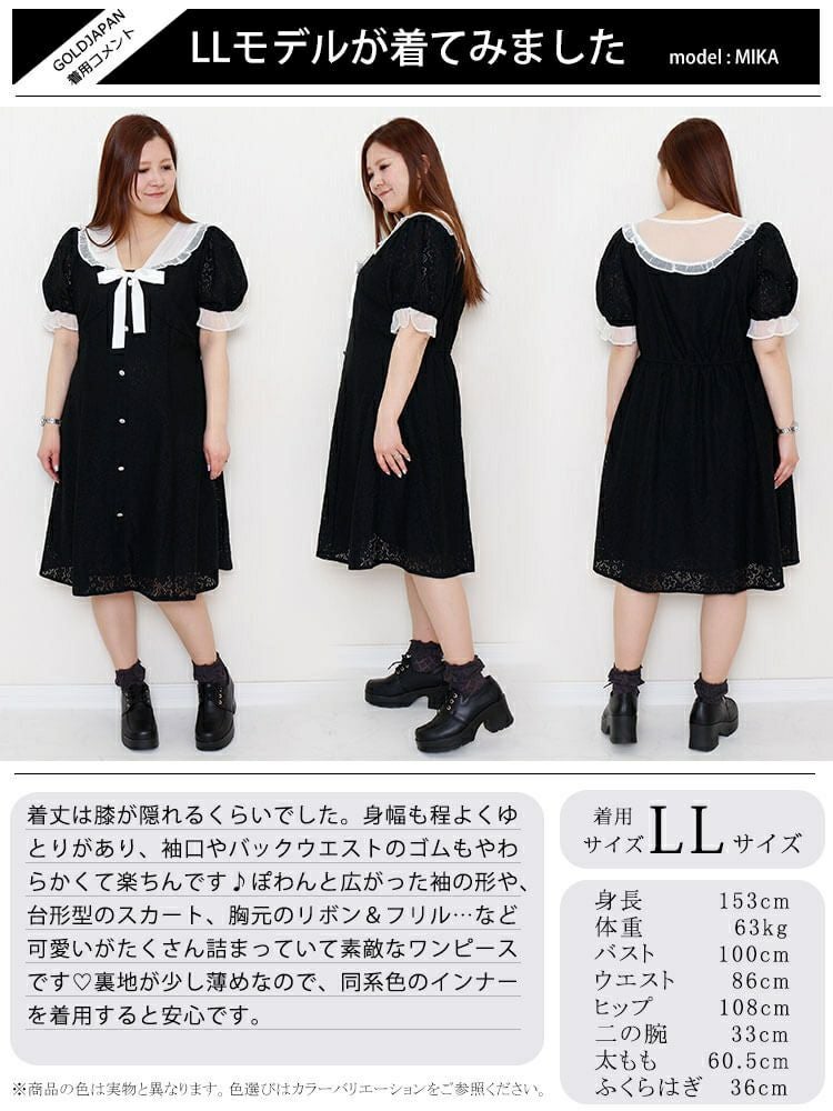 大きいサイズ レディース ブラックサマーワンピース　goldy-930