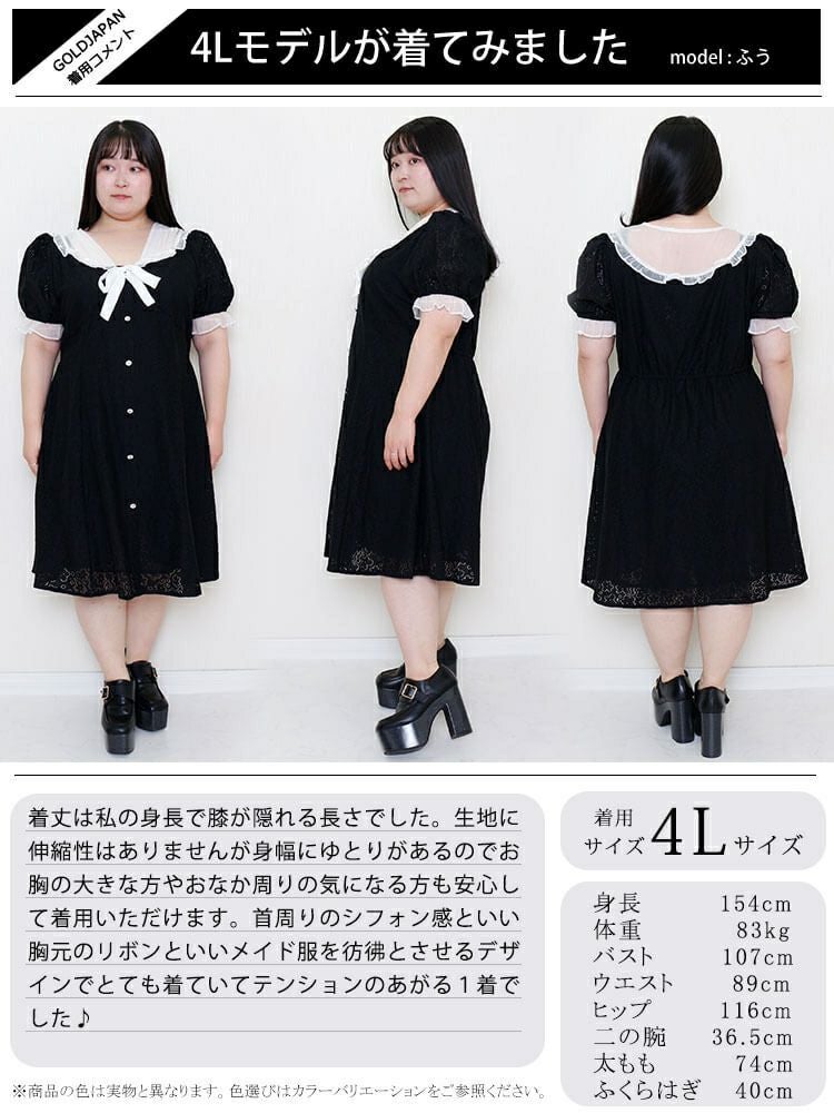 大きいサイズ レディース ブラックサマーワンピース　goldy-930