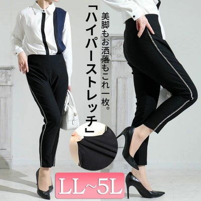 大きいサイズ レディース ハイパーストレッチビジューラインスキニーパンツ　jp413