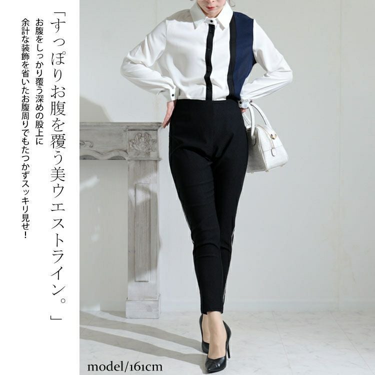 大きいサイズ レディース ハイパーストレッチビジューラインスキニーパンツ　jp413