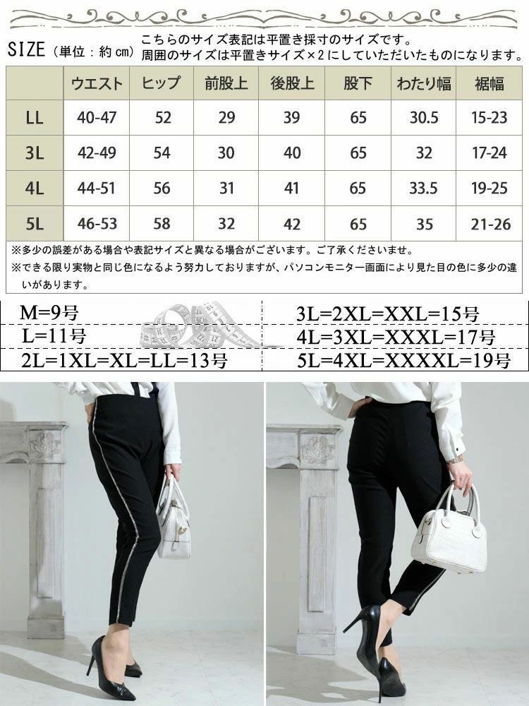 大きいサイズ レディース ハイパーストレッチビジューラインスキニーパンツ　jp413