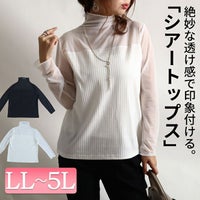 大きいサイズ レディース チュール切替えハイネックリブトップス　jp337 【メール便可】