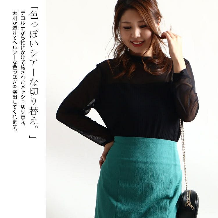 大きいサイズ レディース チュール切替えハイネックリブトップス　jp337 【メール便可】