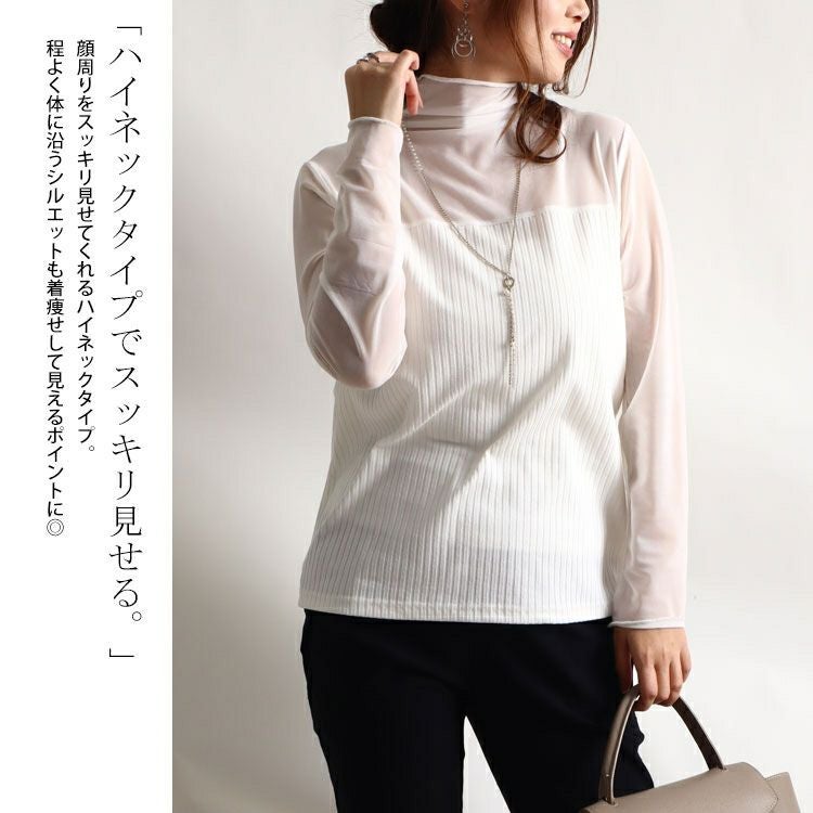 大きいサイズ レディース チュール切替えハイネックリブトップス　jp337 【メール便可】