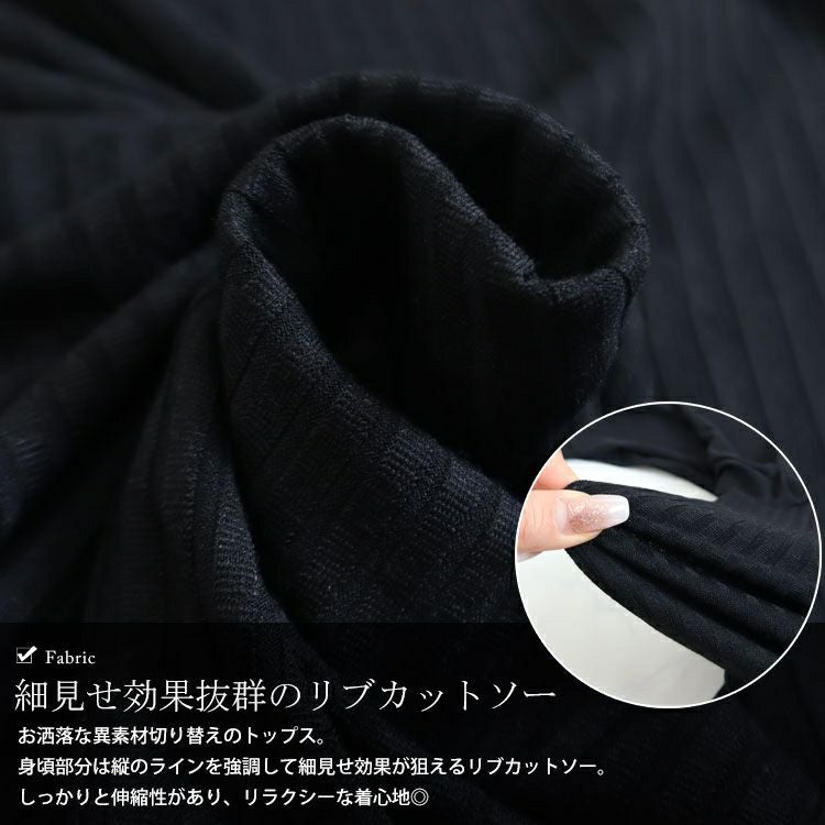 大きいサイズ レディース チュール切替えハイネックリブトップス　jp337 【メール便可】