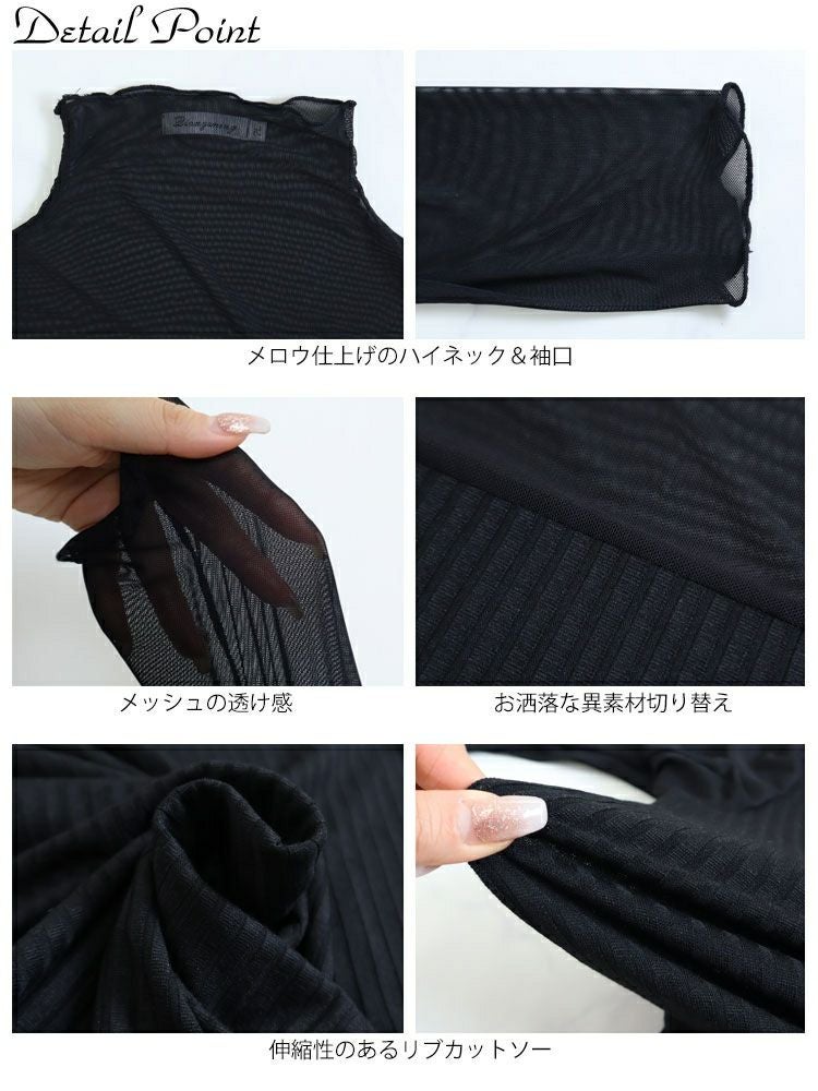 大きいサイズ レディース チュール切替えハイネックリブトップス　jp337 【メール便可】