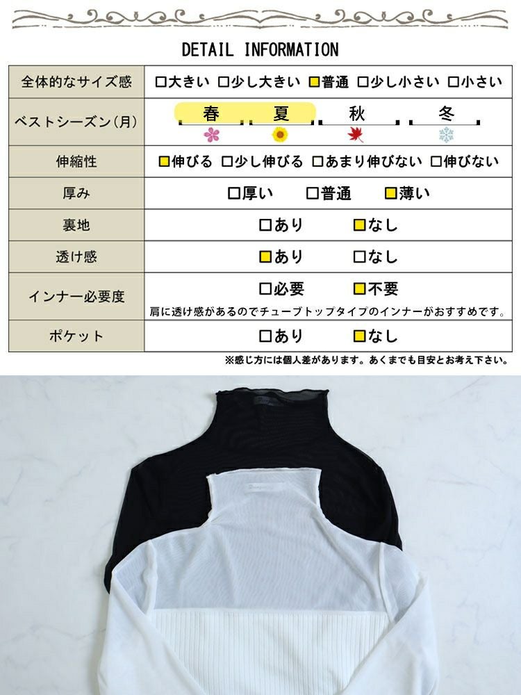大きいサイズ レディース チュール切替えハイネックリブトップス　jp337 【メール便可】