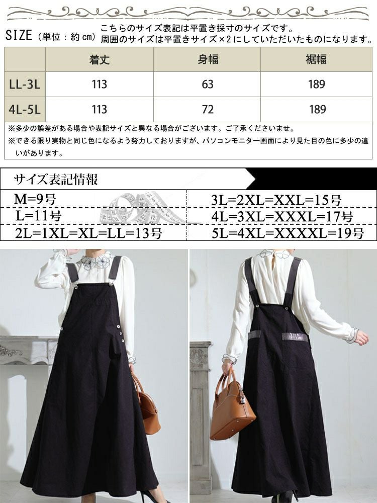 大きいサイズ レディース 肩紐フェイクレザーサロペットワンピース　sw-0441