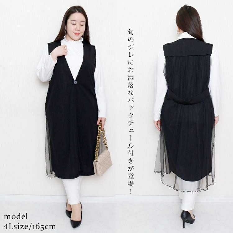 大きいサイズ レディース バックチュール切替えロングジレ　maru-6499