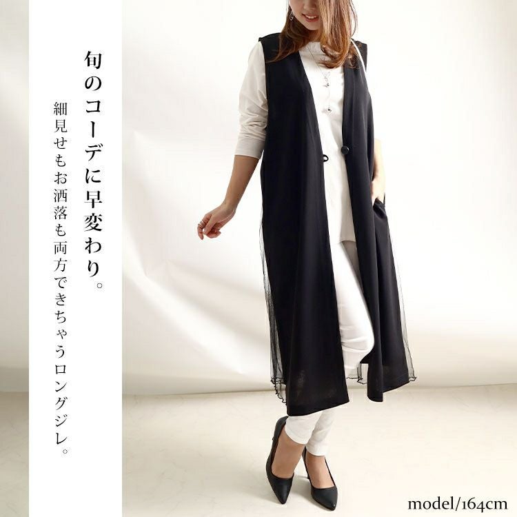 大きいサイズ レディース バックチュール切替えロングジレ　maru-6499