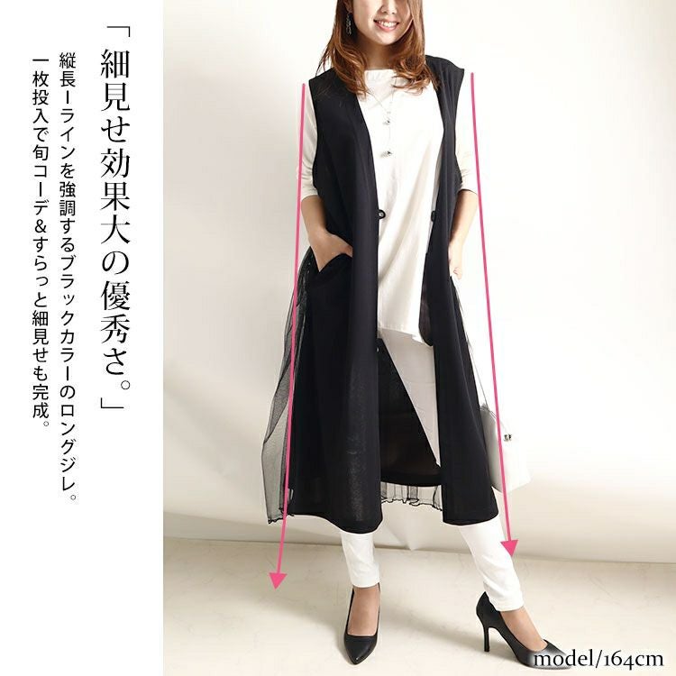 大きいサイズ レディース バックチュール切替えロングジレ　maru-6499