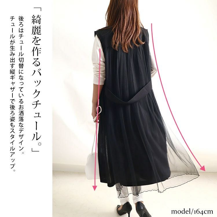 大きいサイズ レディース バックチュール切替えロングジレ　maru-6499