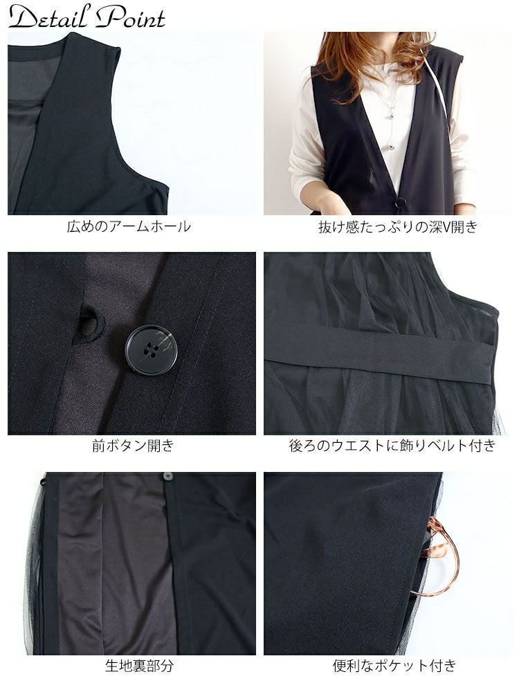 大きいサイズ レディース バックチュール切替えロングジレ　maru-6499