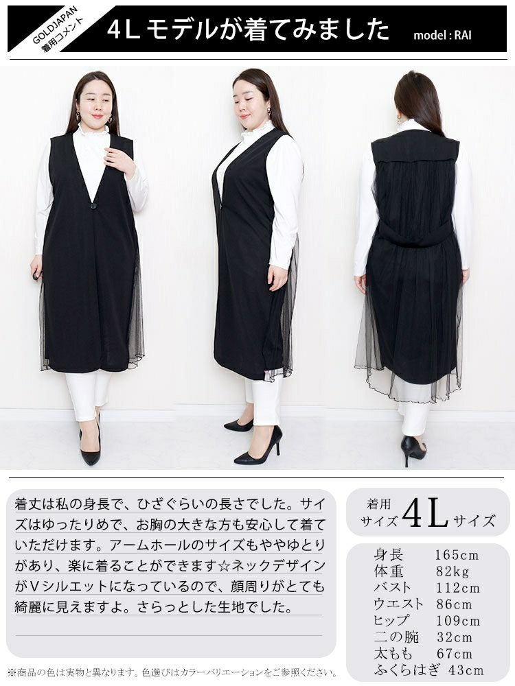 大きいサイズ レディース バックチュール切替えロングジレ　maru-6499