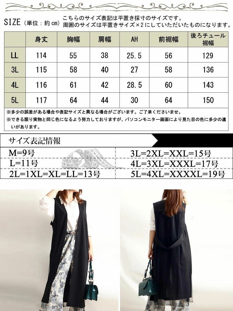 大きいサイズ レディース バックチュール切替えロングジレ　maru-6499