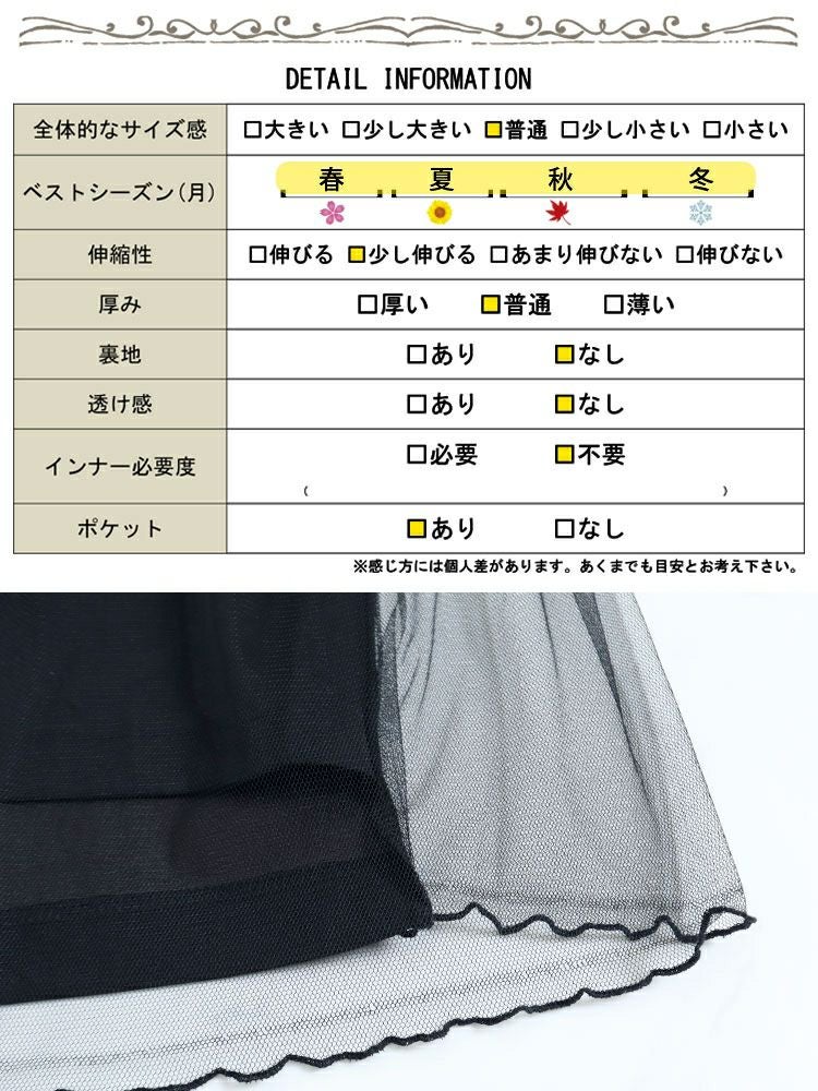 大きいサイズ レディース バックチュール切替えロングジレ　maru-6499