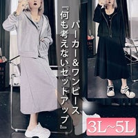 大きいサイズ レディース パーカー＆ノースリーブワンピースセット　goldy-919