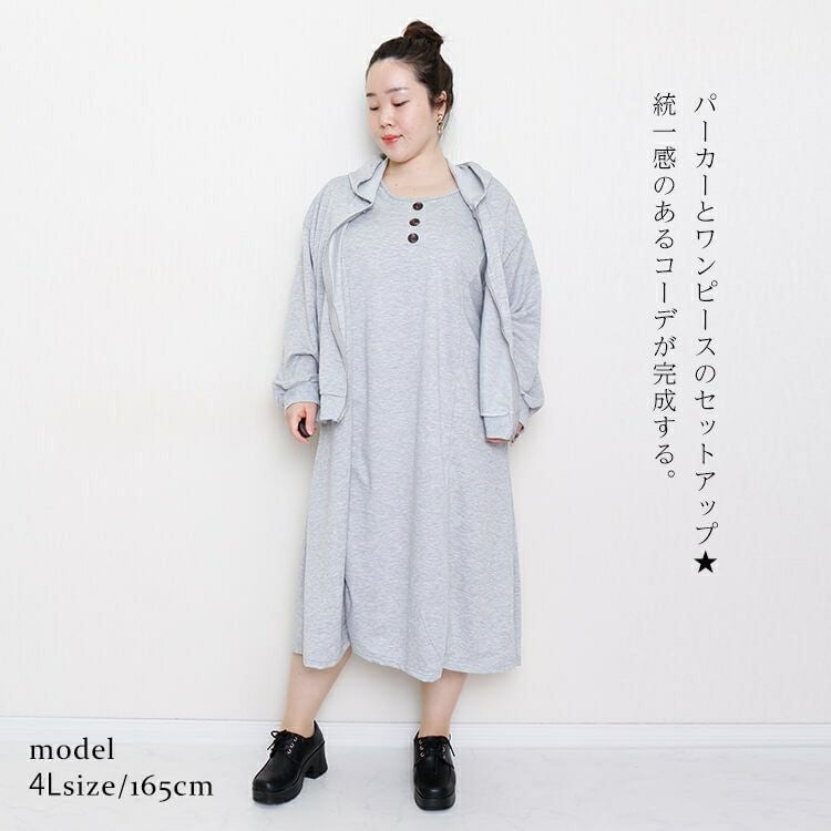 大きいサイズ レディース パーカー＆ノースリーブワンピースセット