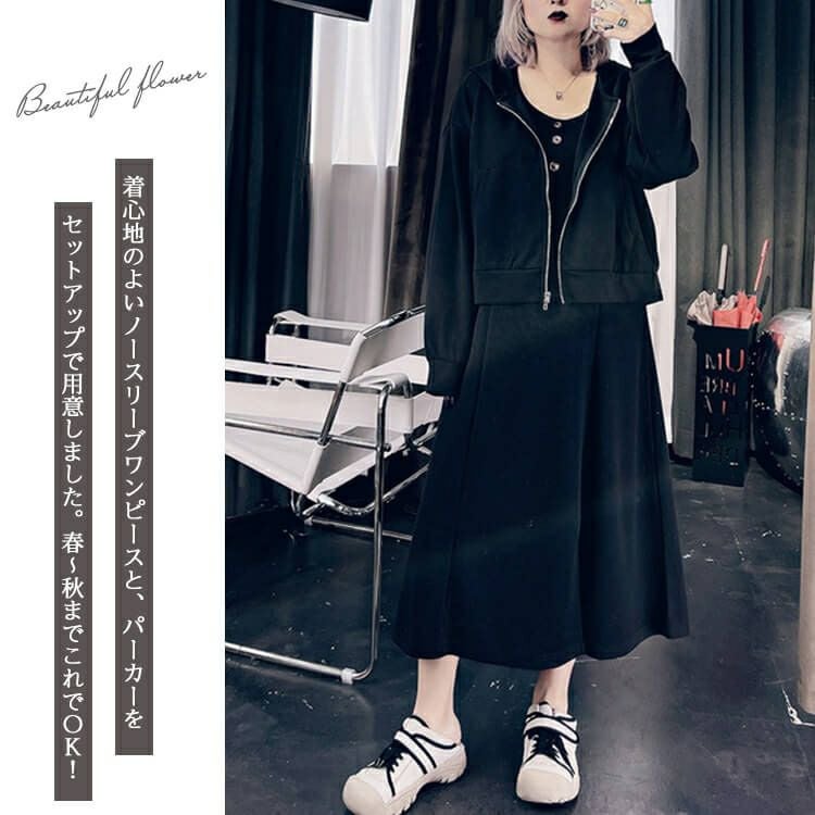 大きいサイズ レディース パーカー＆ノースリーブワンピースセット　goldy-919