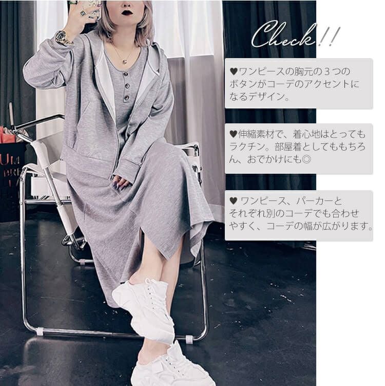 大きいサイズ レディース パーカー＆ノースリーブワンピースセット　goldy-919