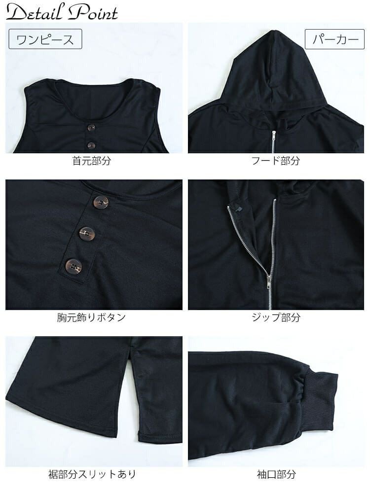 大きいサイズ レディース パーカー＆ノースリーブワンピースセット　goldy-919