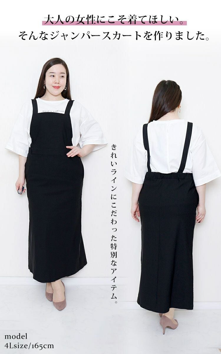 大きいサイズ レディース ストレッチツイルロングジャンパースカート　maru-6488