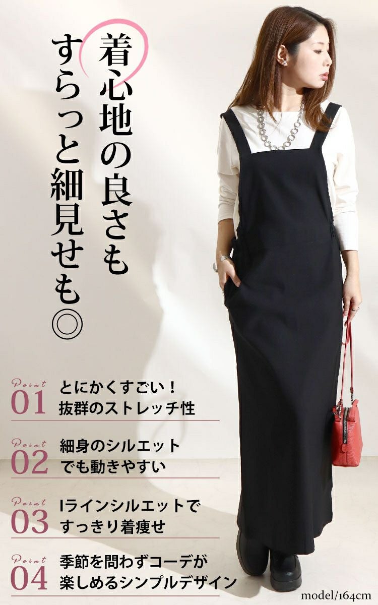 大きいサイズ レディース ストレッチツイルロングジャンパースカート　maru-6488