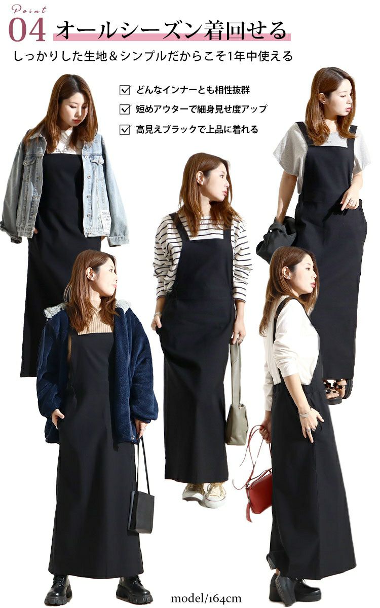 大きいサイズ レディース ストレッチツイルロングジャンパースカート　maru-6488