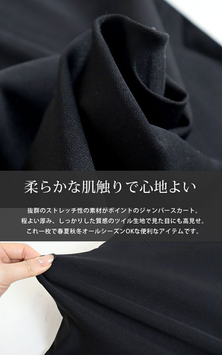 大きいサイズ レディース ストレッチツイルロングジャンパースカート　maru-6488