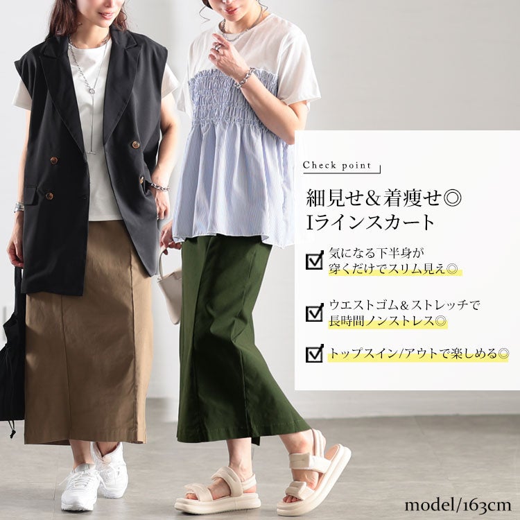 大きいサイズ レディース ストレッチツイルバックスリットナロー